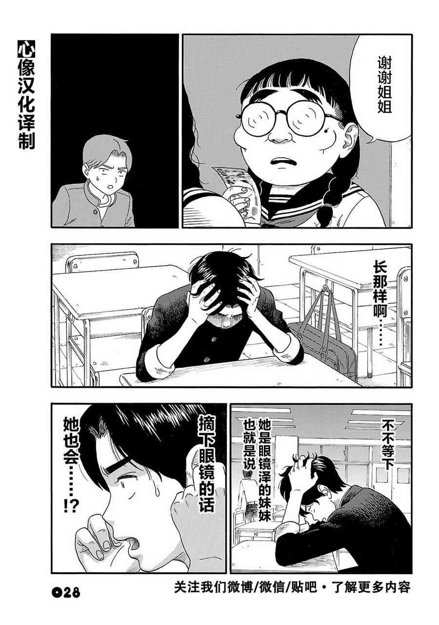 通心粉开关41话图