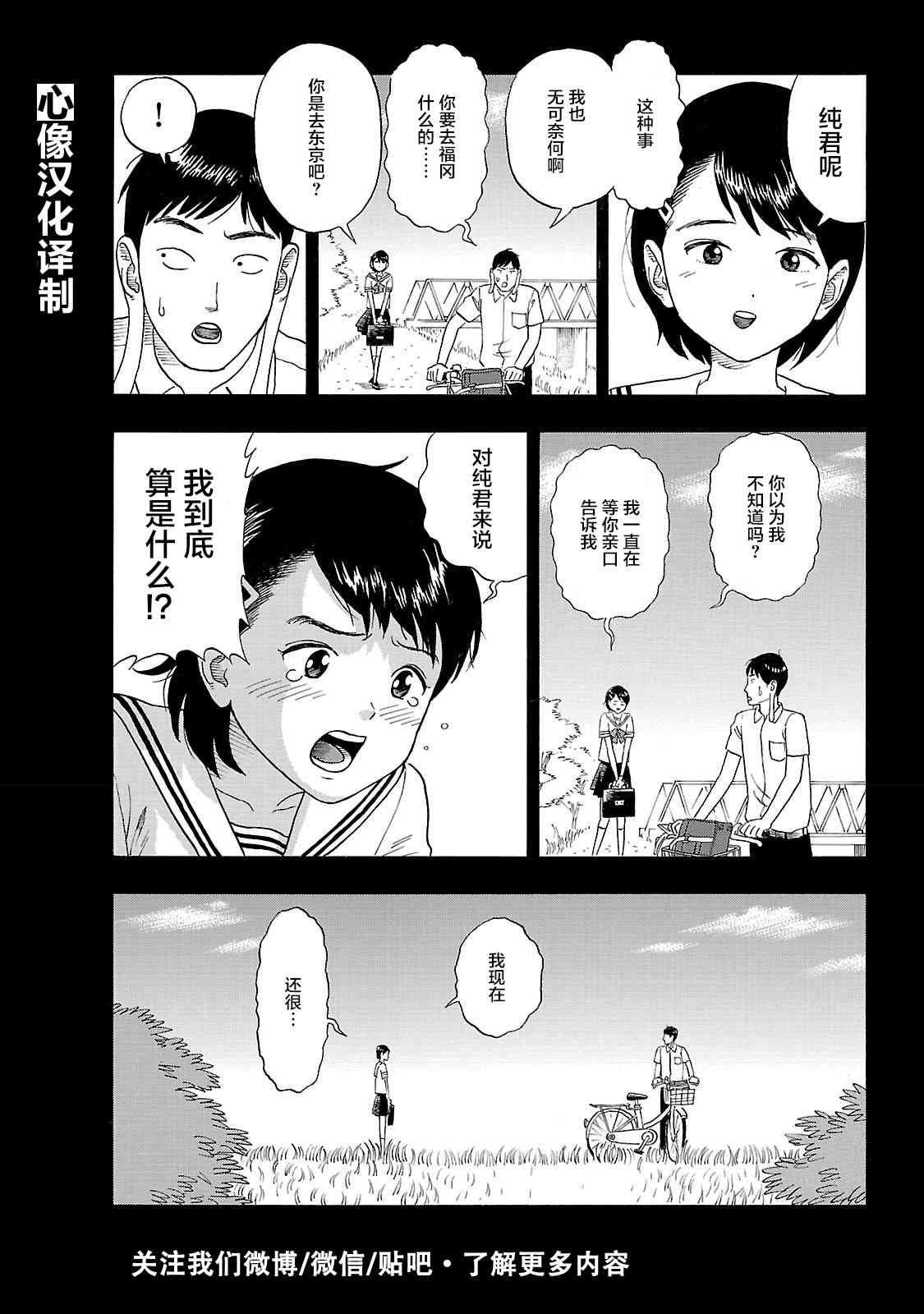 通心粉开关43话图