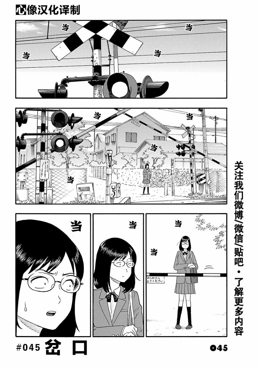 通心粉开关45话图