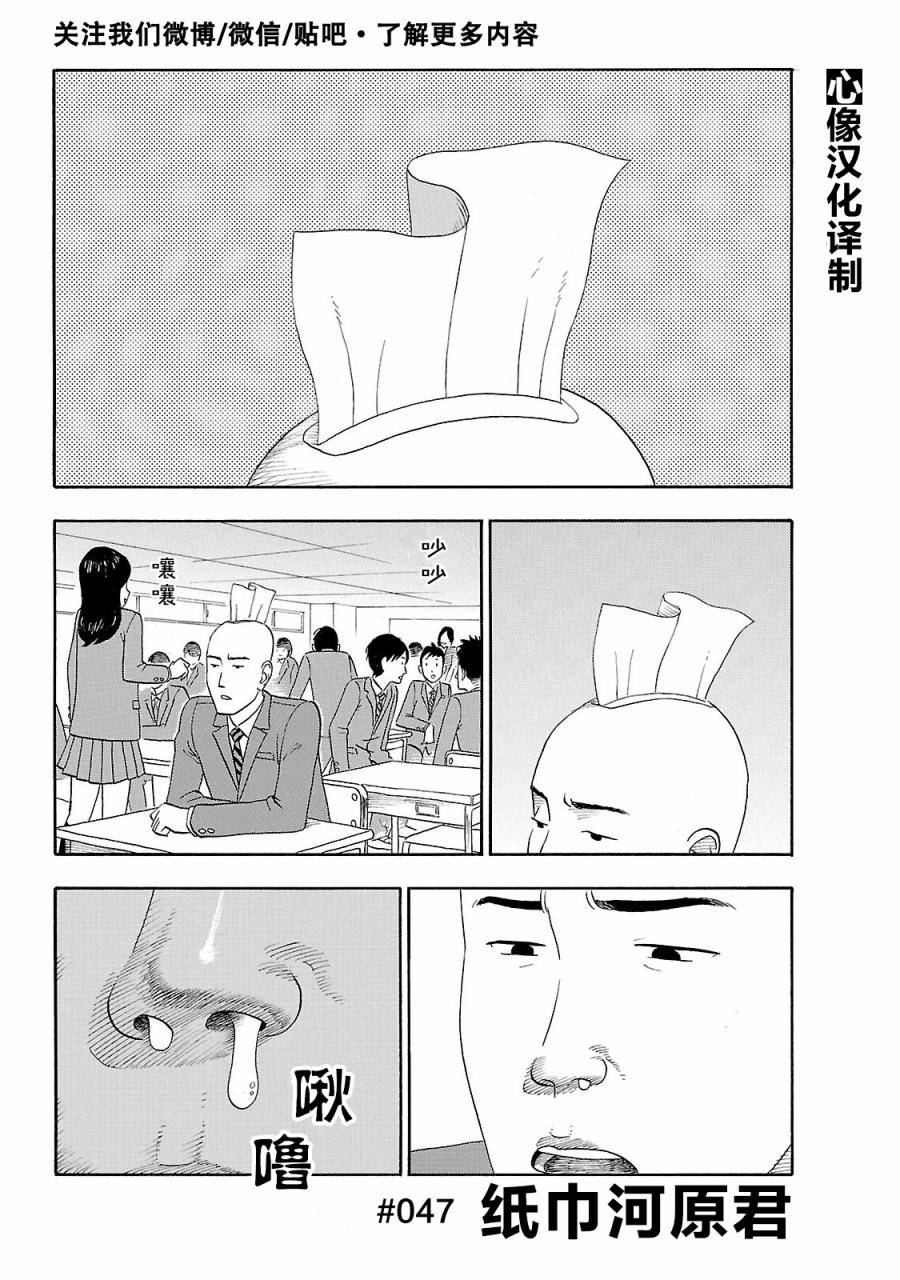 通心粉开关47话图