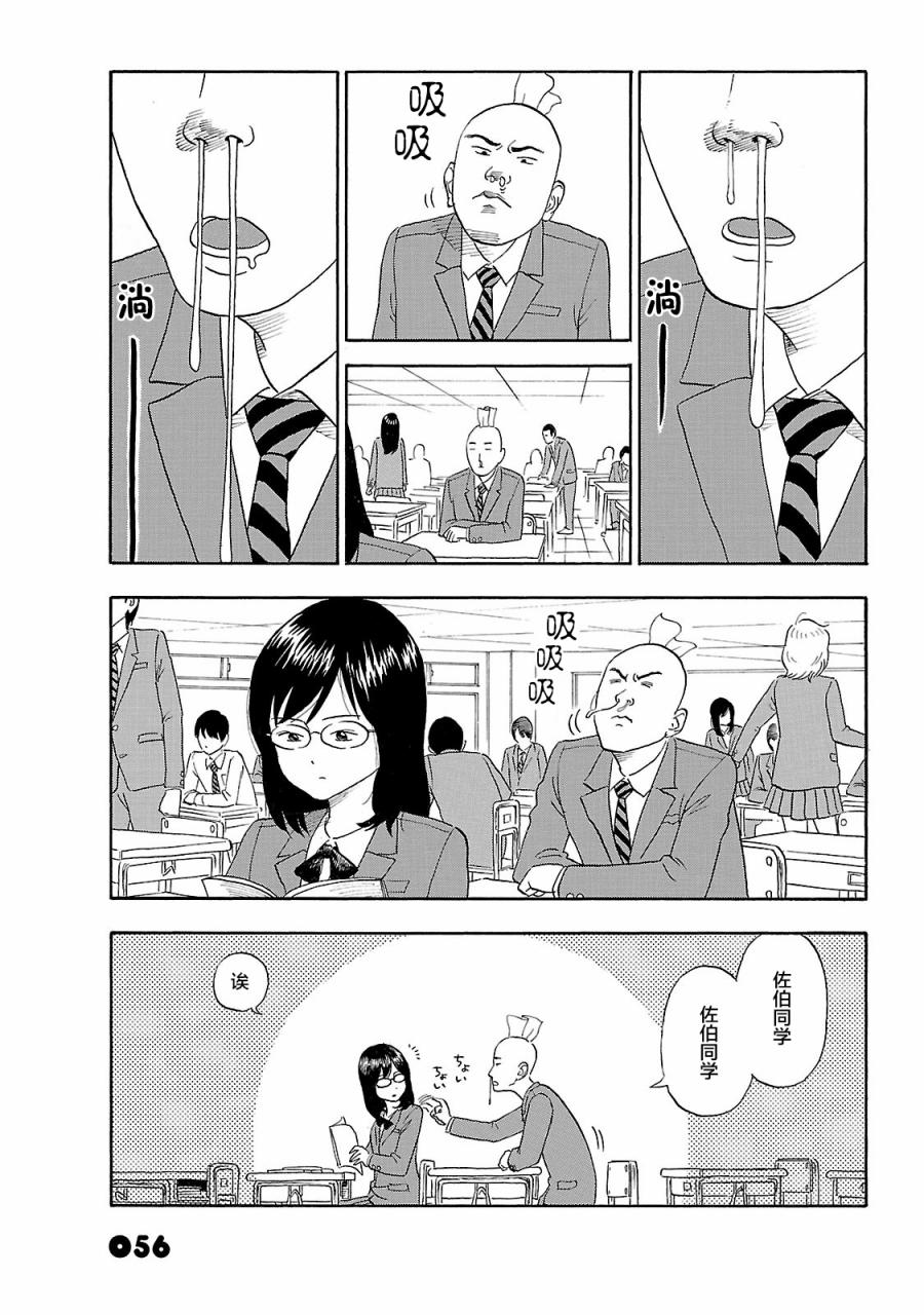 通心粉开关47话图