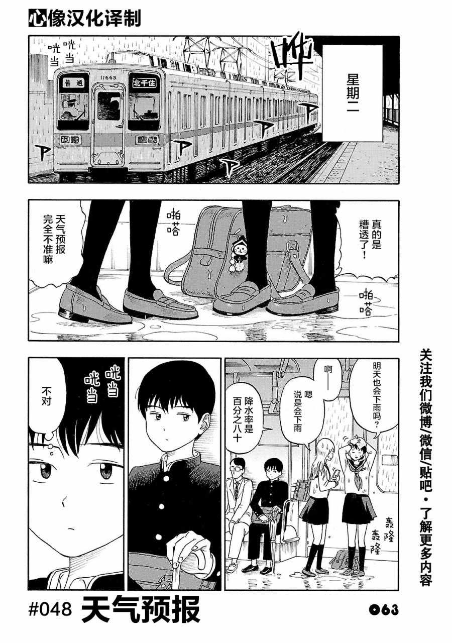 通心粉开关48话图