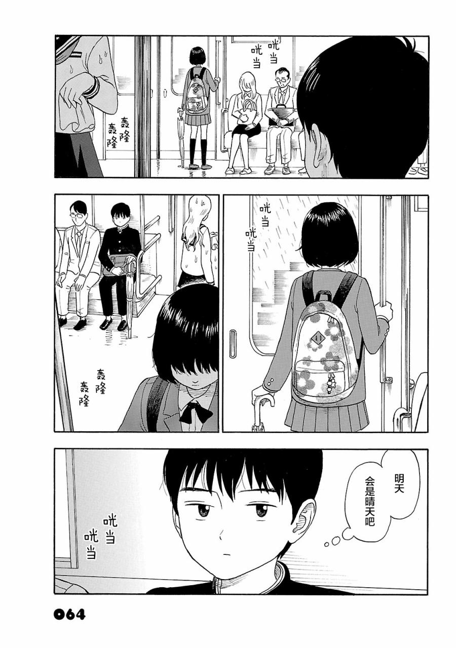 通心粉开关48话图