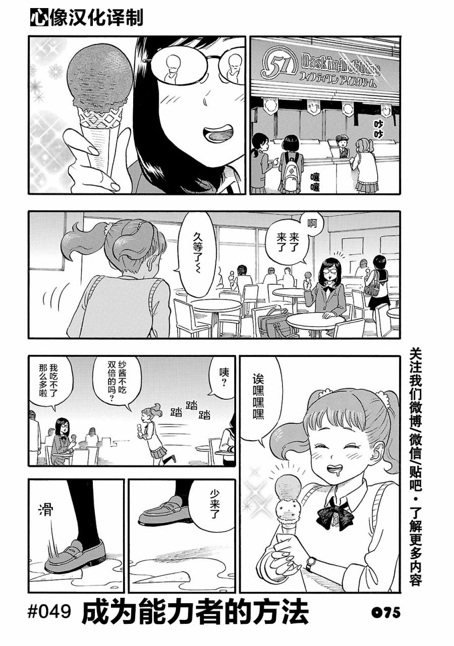 通心粉开关49话图