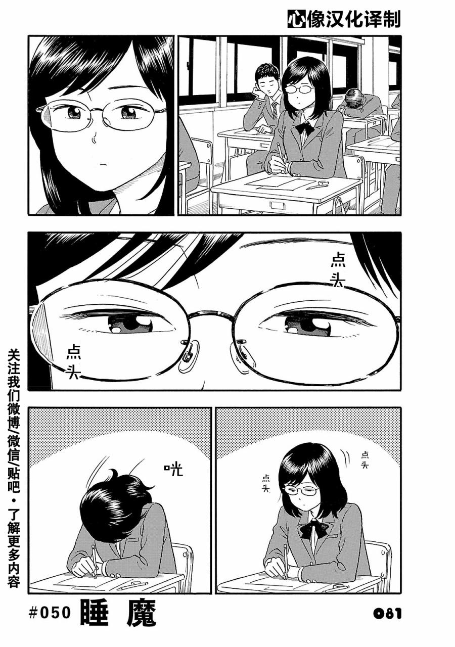 通心粉开关50话图