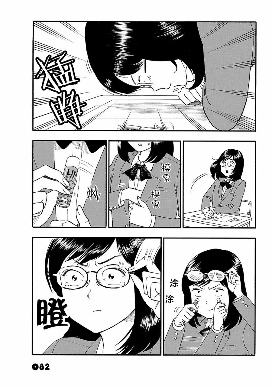 通心粉开关50话图