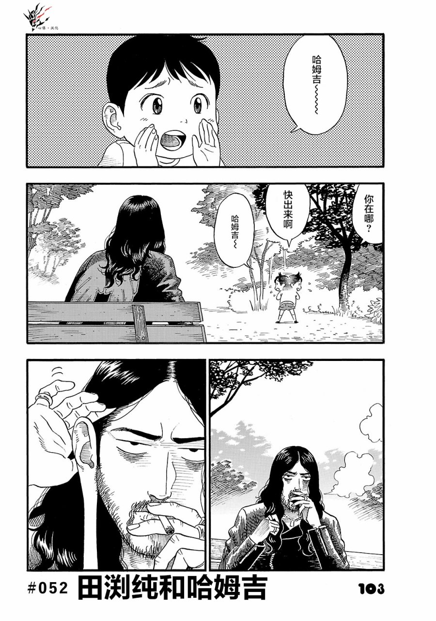 通心粉开关52话图