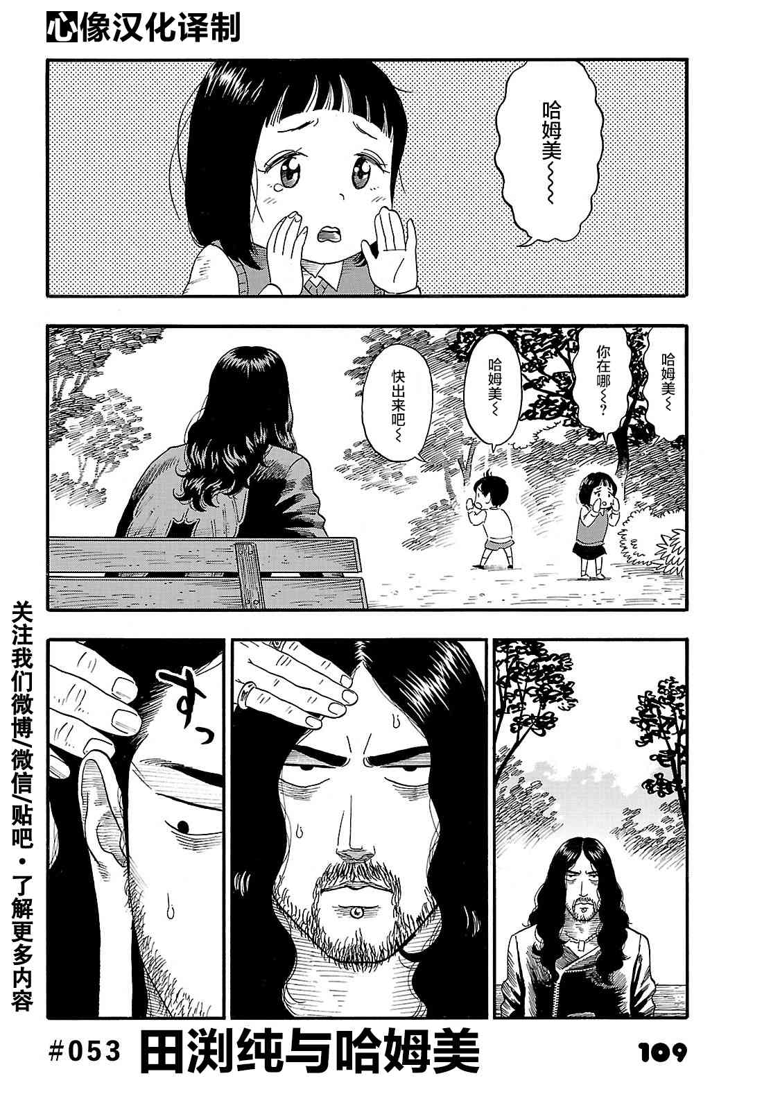 通心粉开关53话图