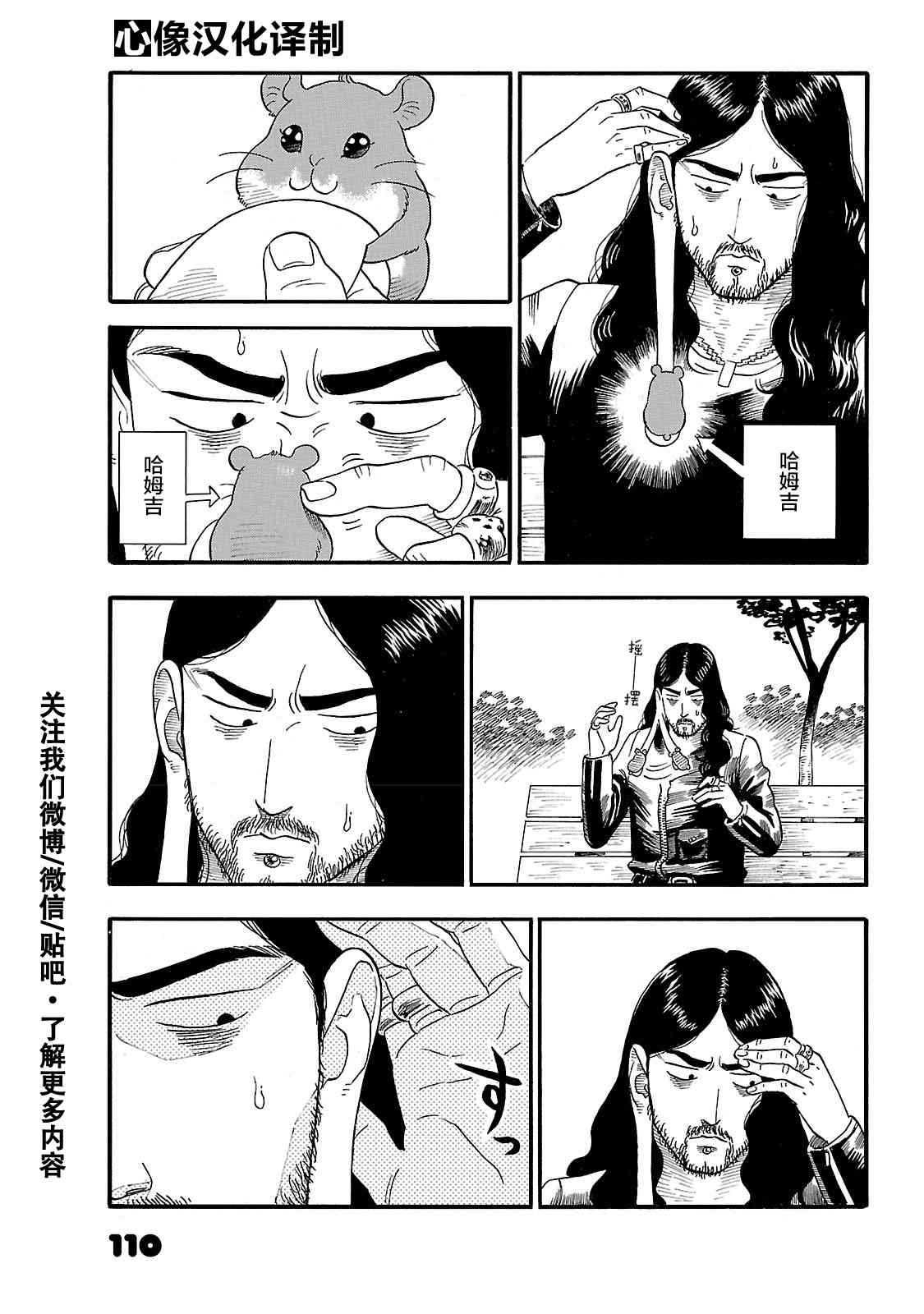 通心粉开关53话图