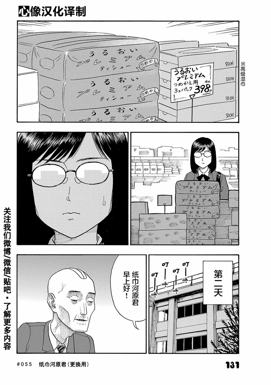 通心粉开关55话图