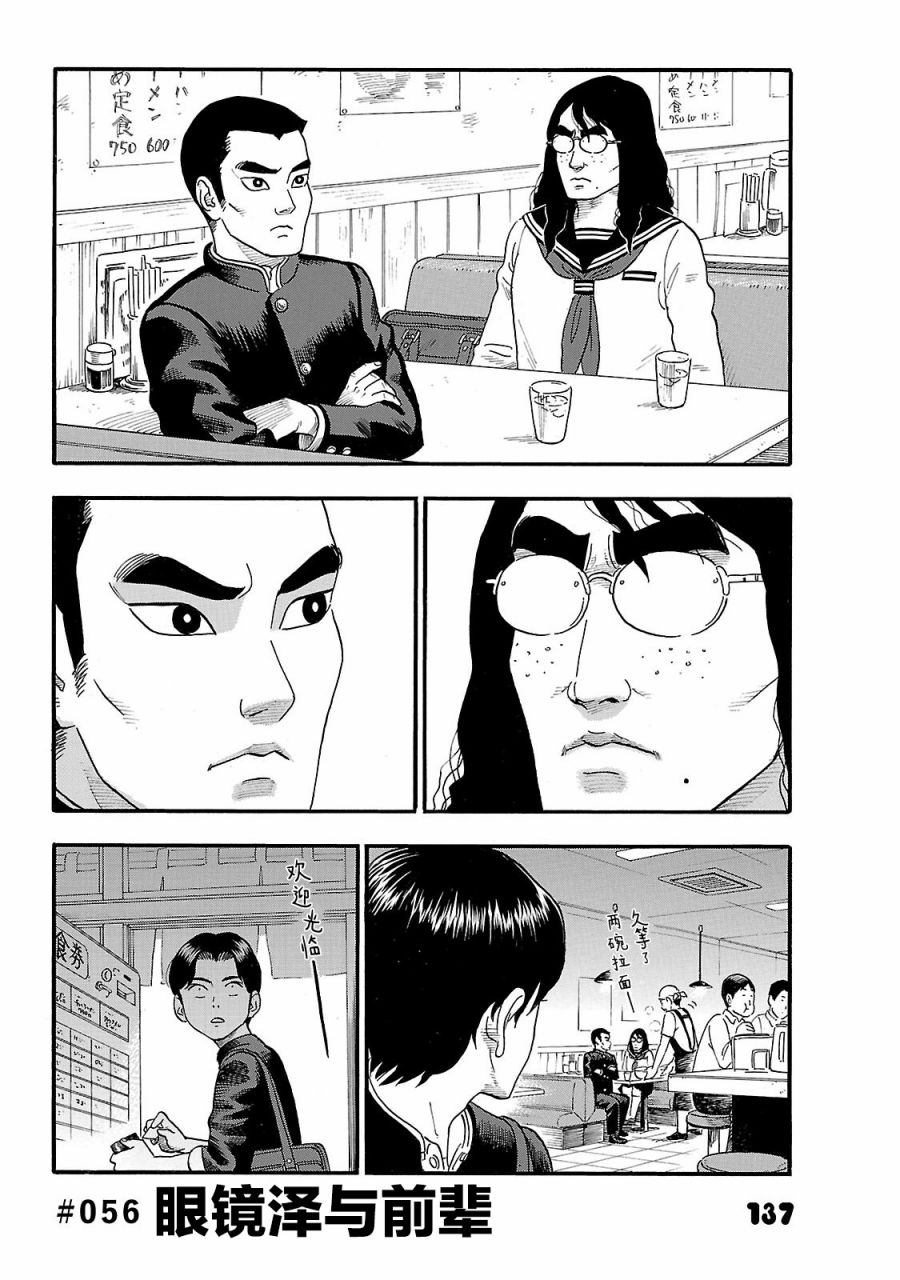 通心粉开关56话图