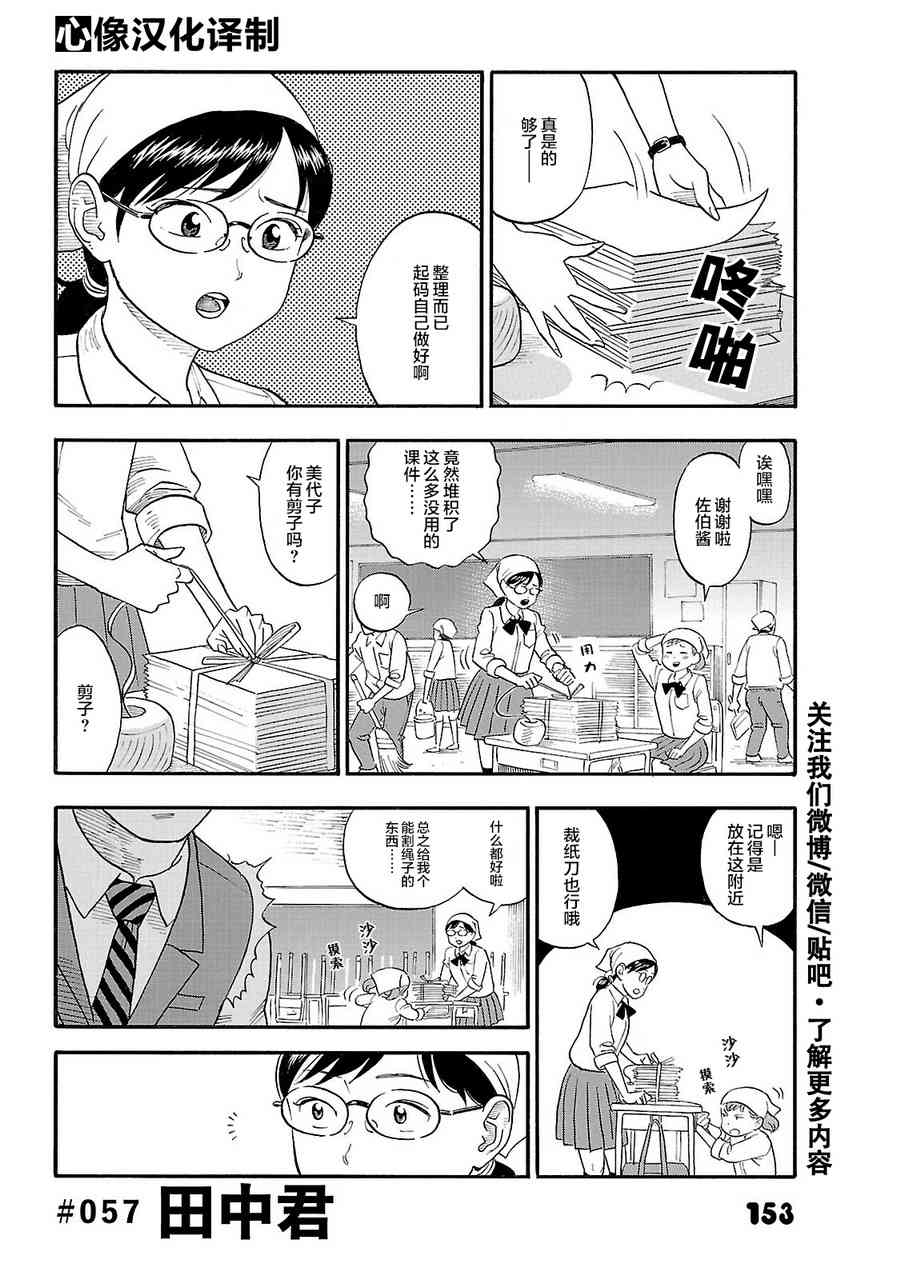 通心粉开关57话图