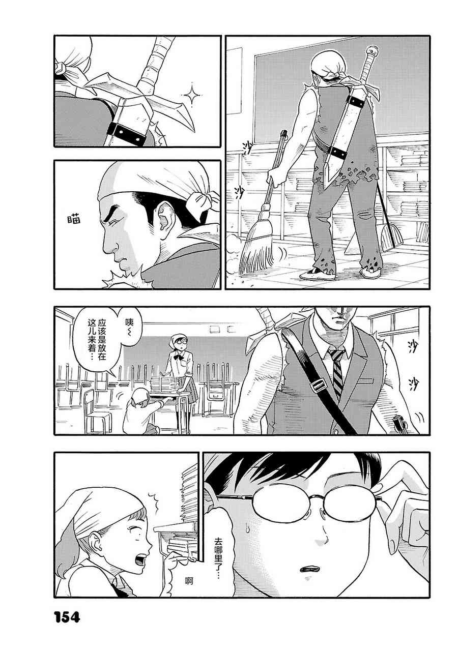 通心粉开关57话图