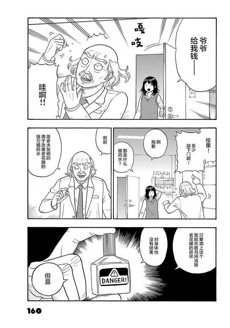 通心粉开关58话图