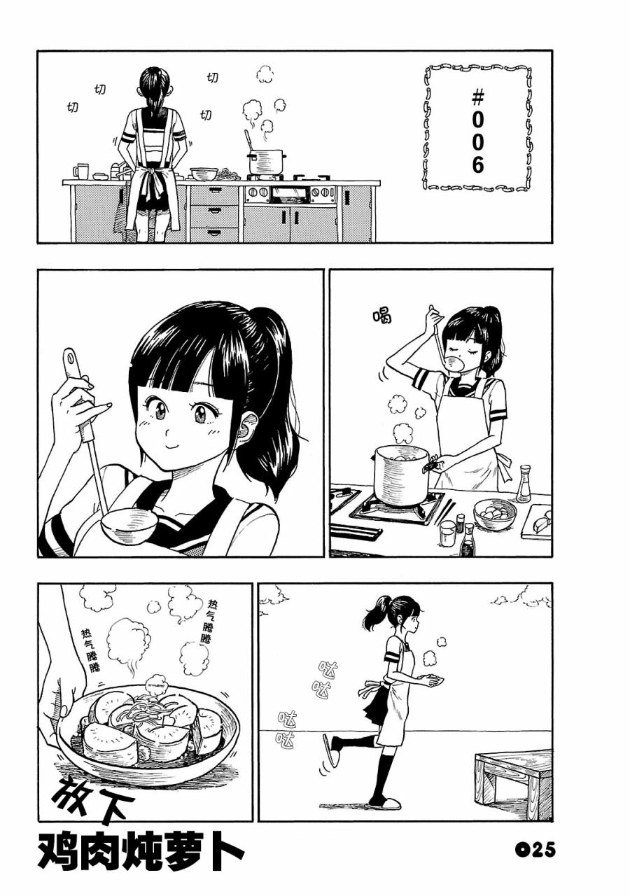 通心粉开关6话图