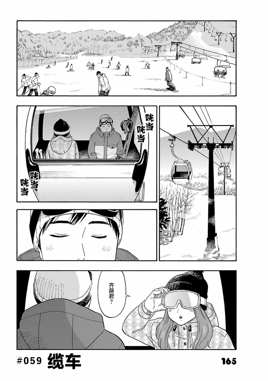 通心粉开关59话图