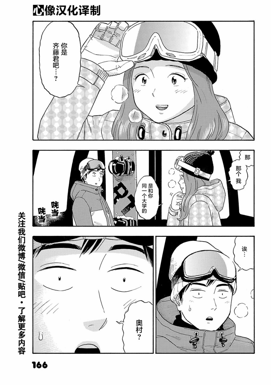 通心粉开关59话图