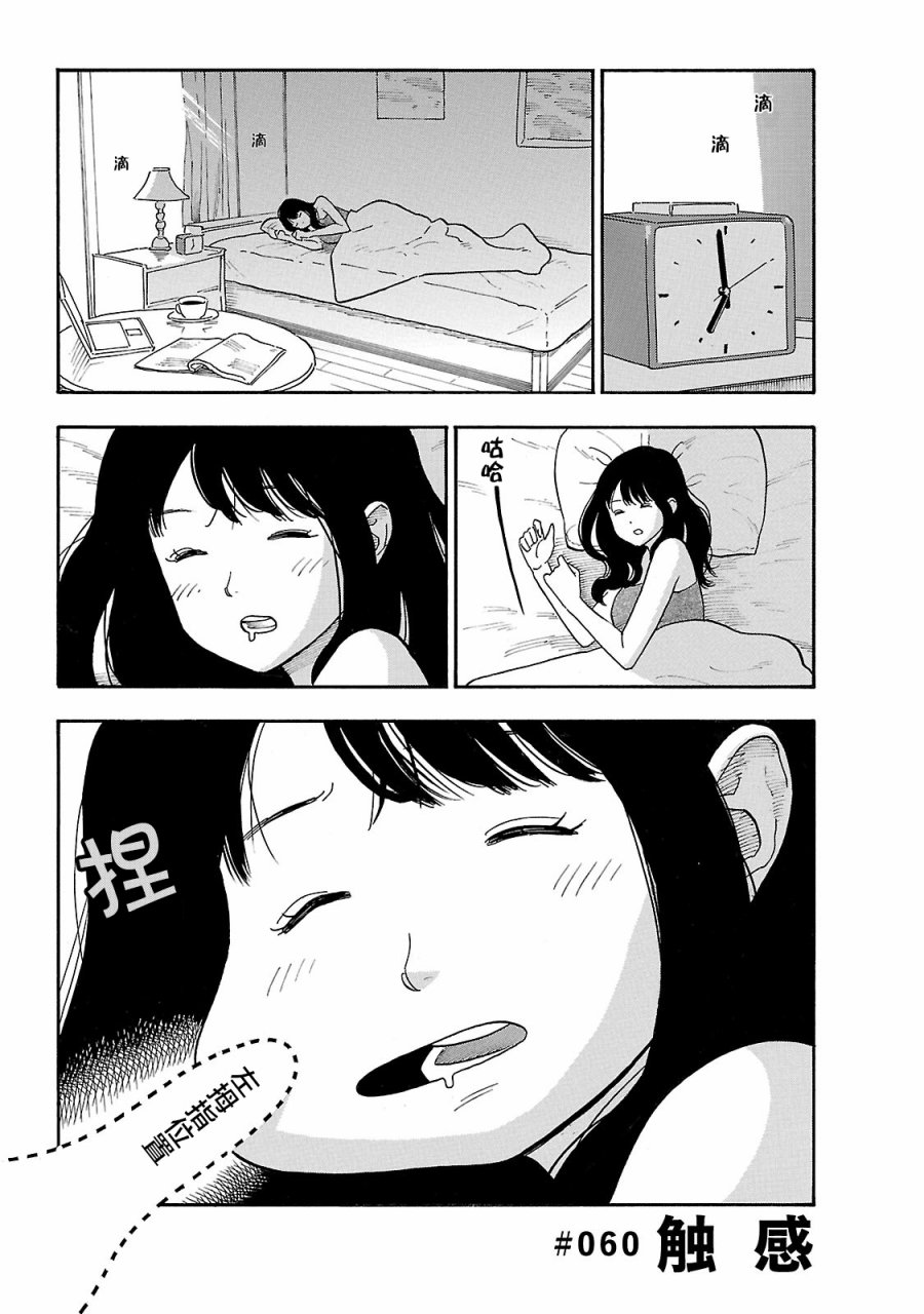 通心粉开关60话图