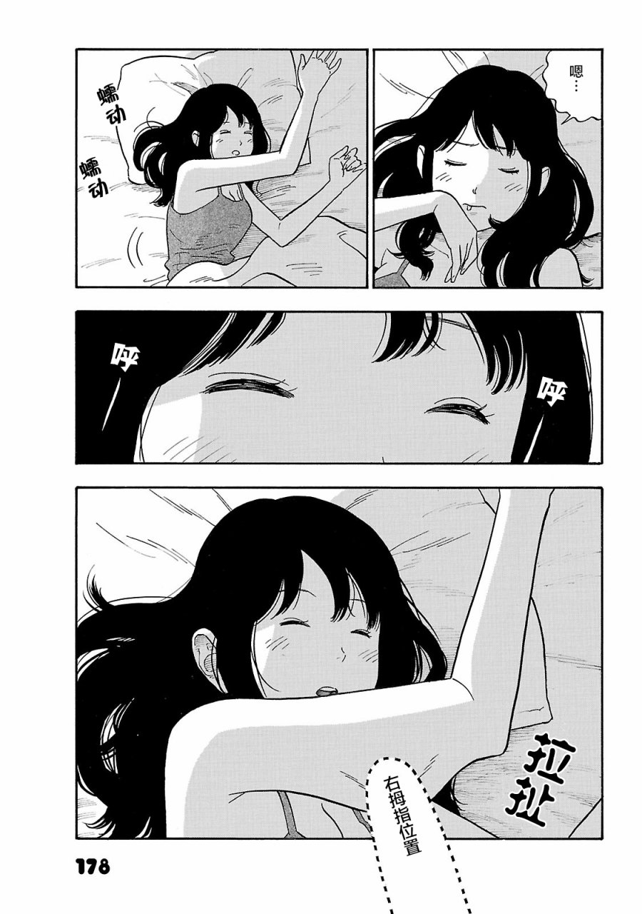 通心粉开关60话图