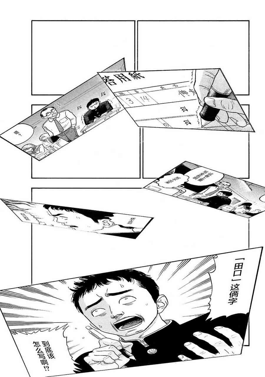 通心粉开关61话图