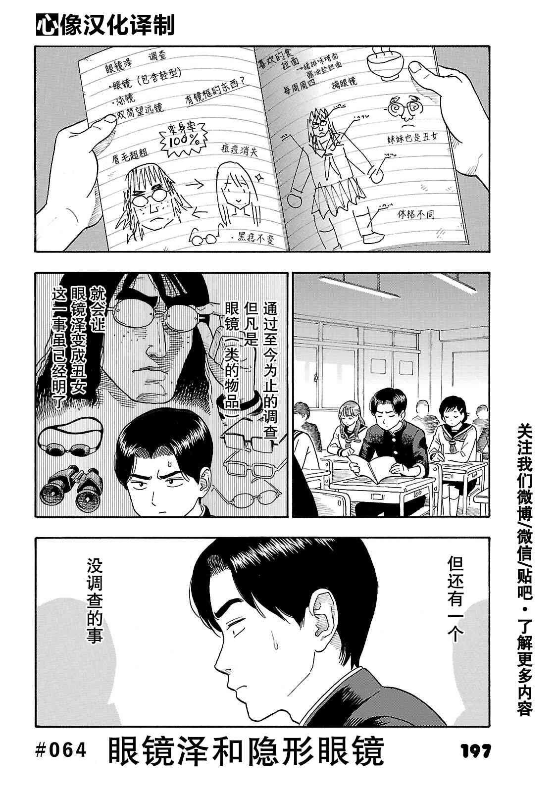 通心粉开关64话图