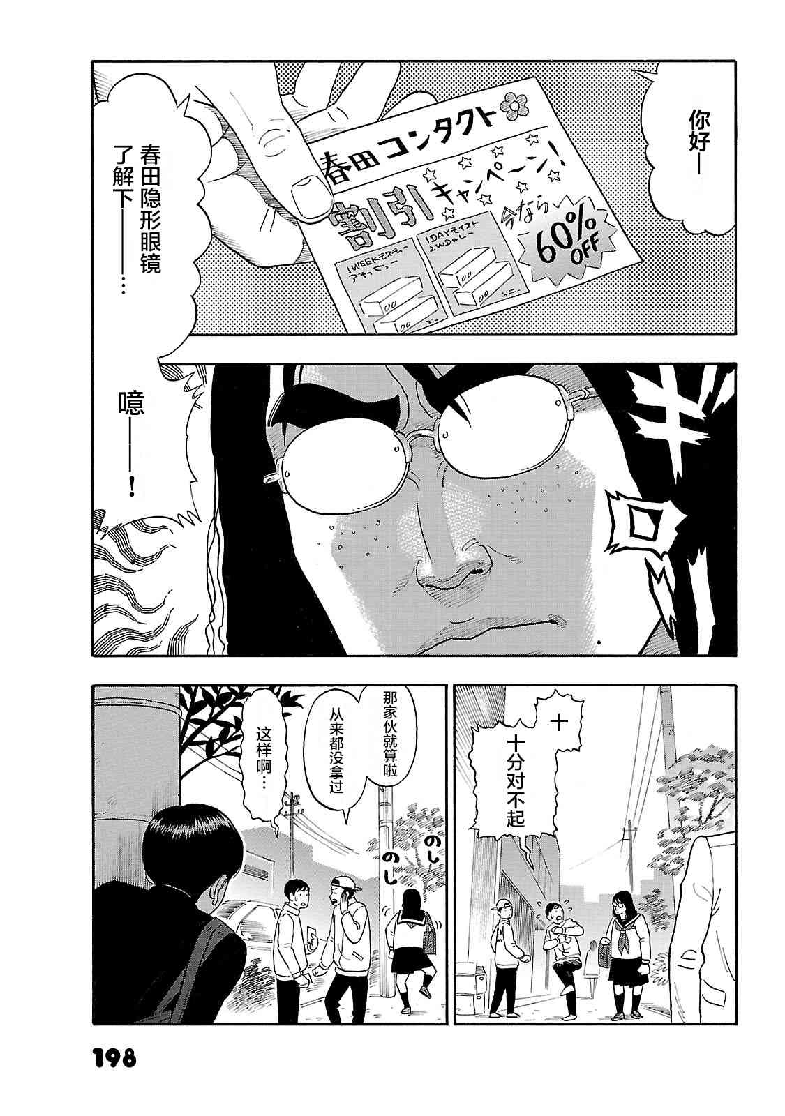 通心粉开关64话图