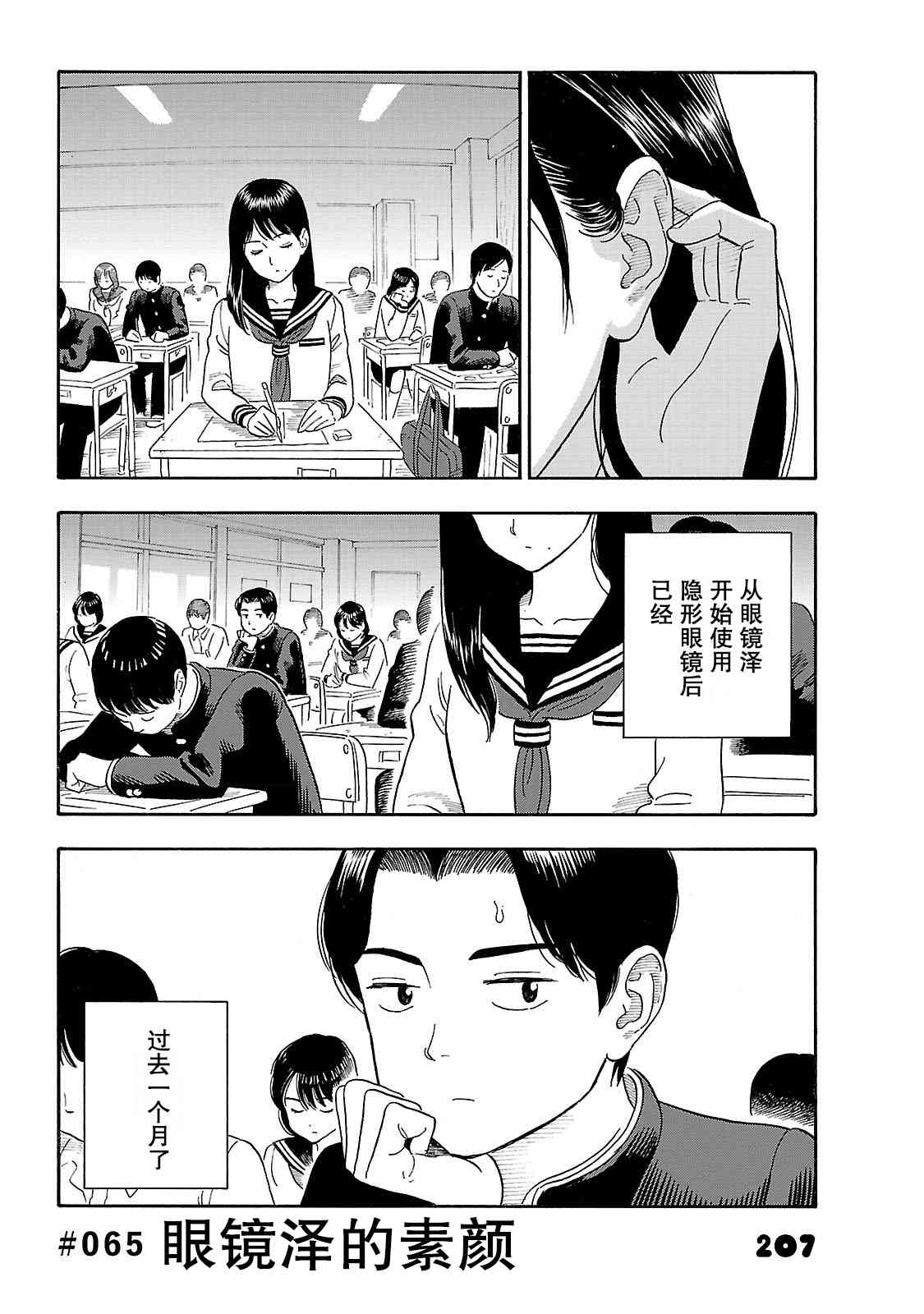 通心粉开关65话图