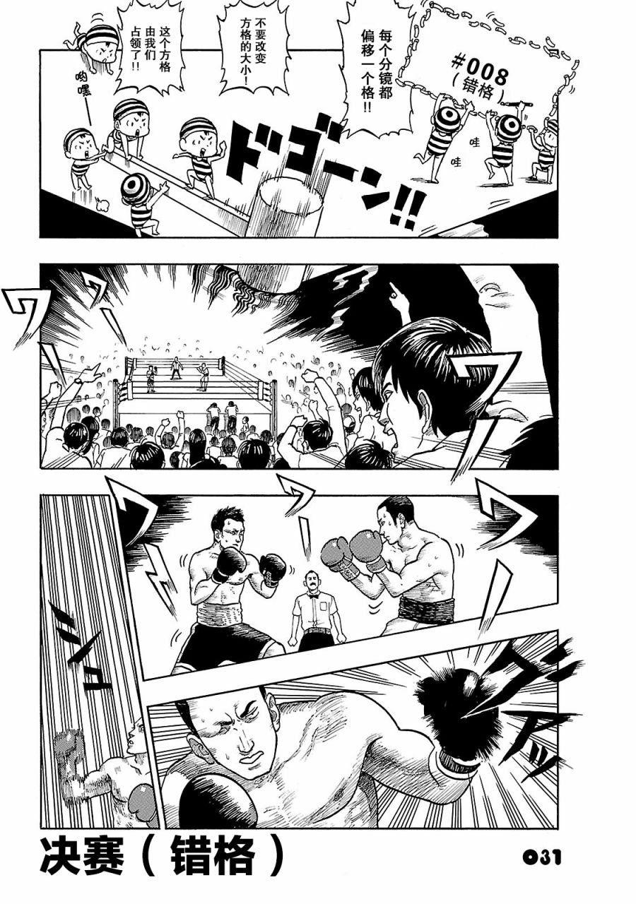 通心粉开关8话图