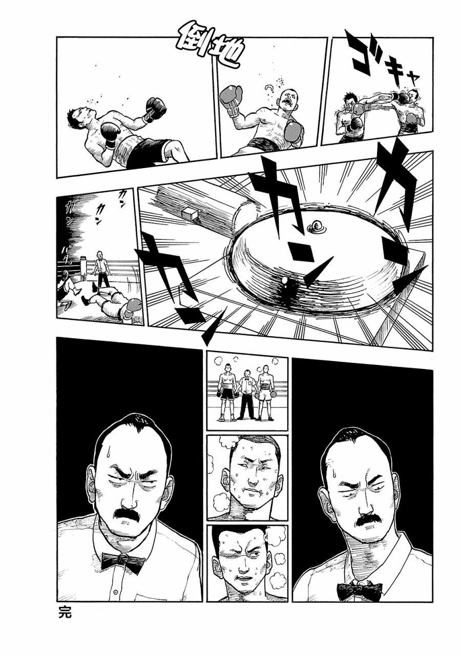 通心粉开关8话图