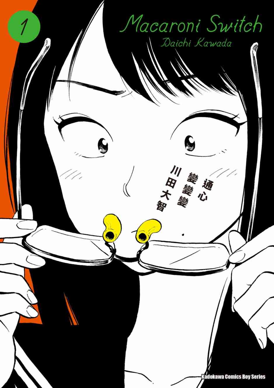 通心粉开关1卷图