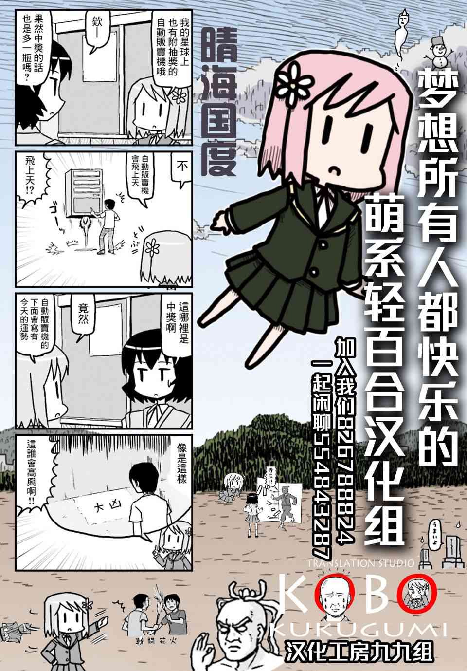恬淡晴天9话图