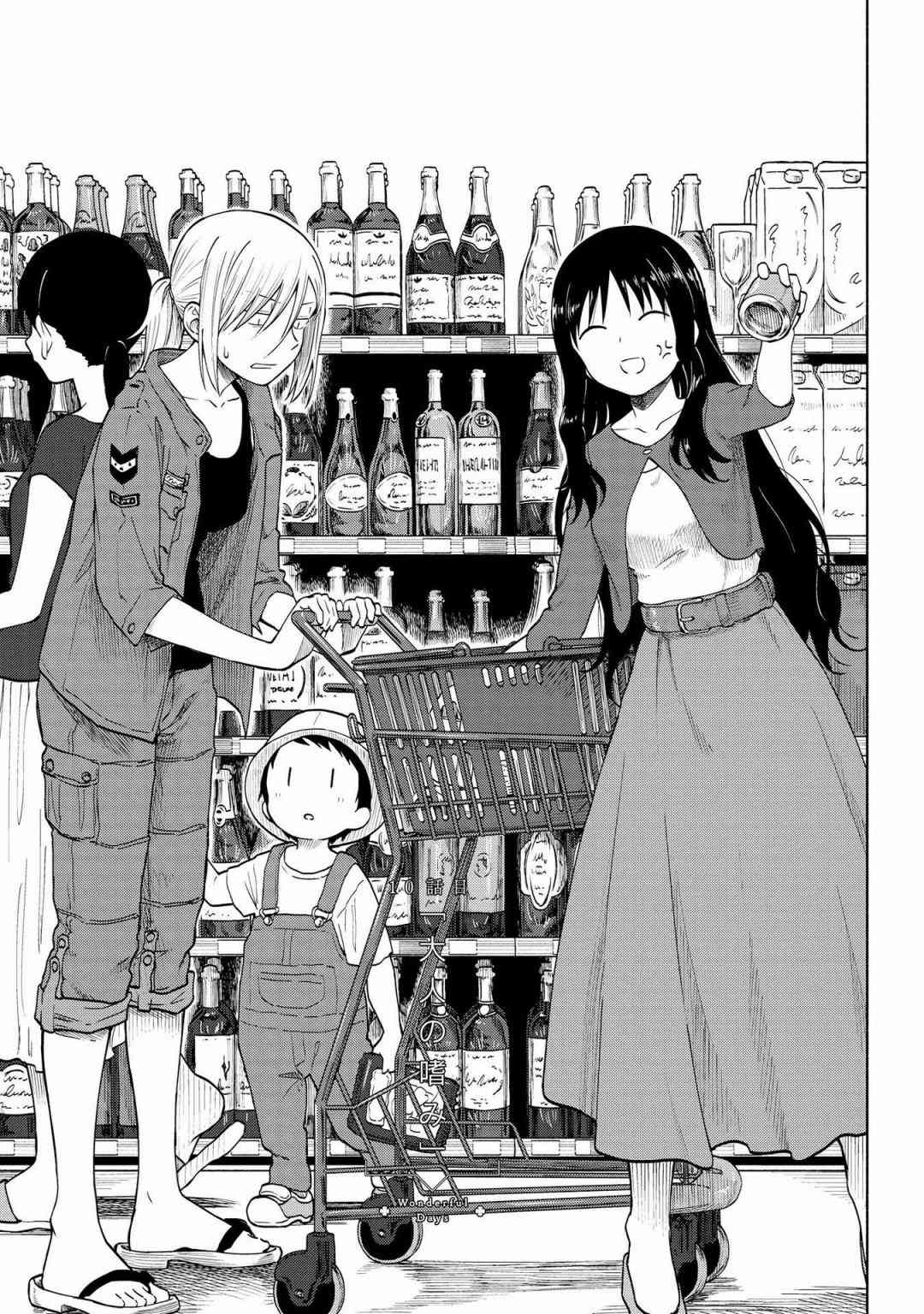 恬淡晴天10话图