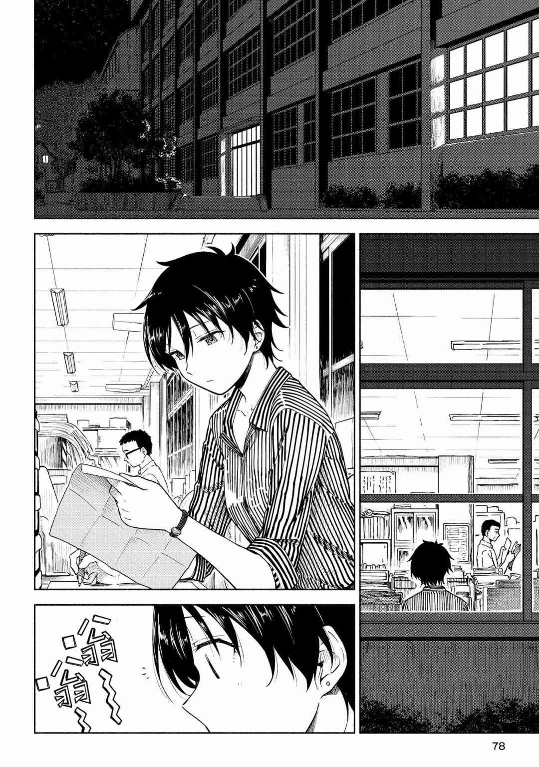 恬淡晴天10话图