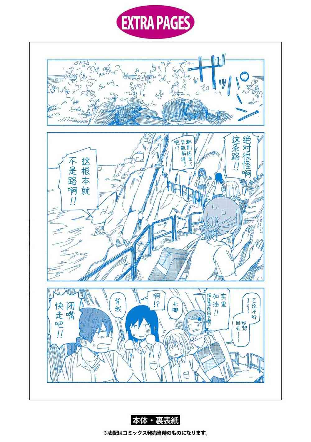 恬淡晴天02卷番外图