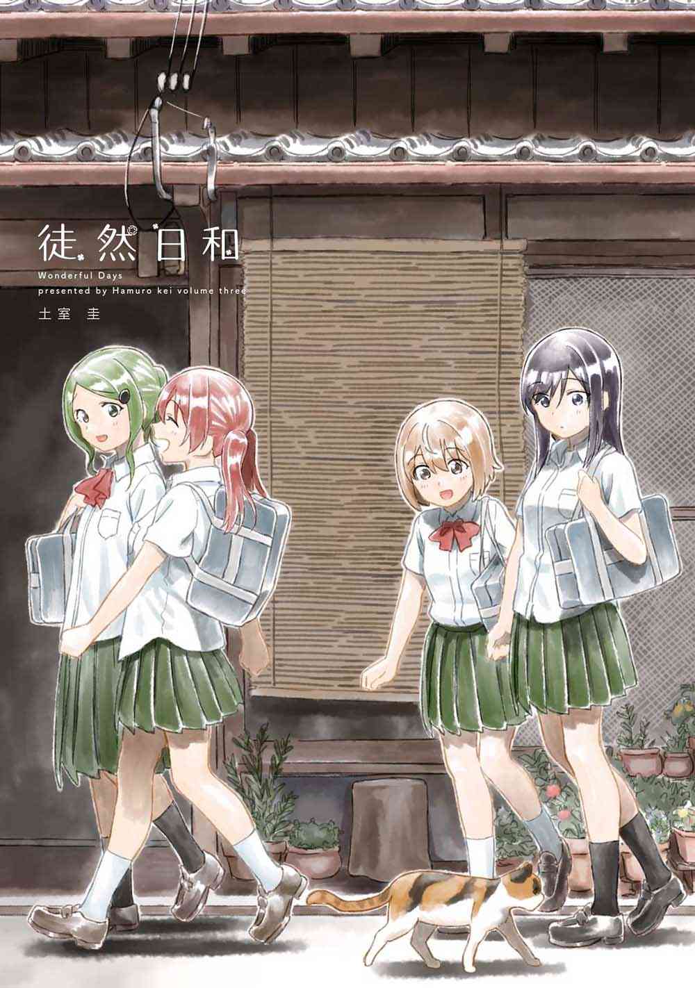 恬淡晴天14话图