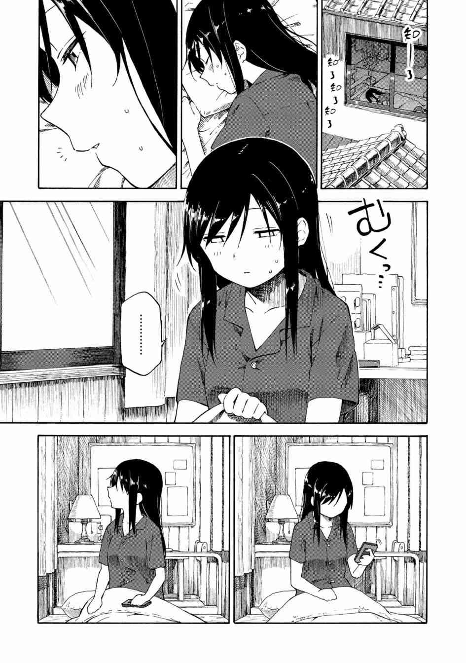 恬淡晴天18话图