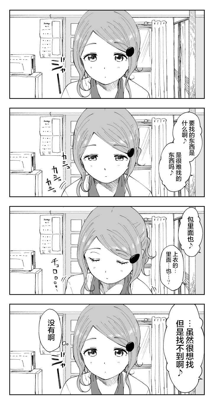 恬淡晴天推特短篇图