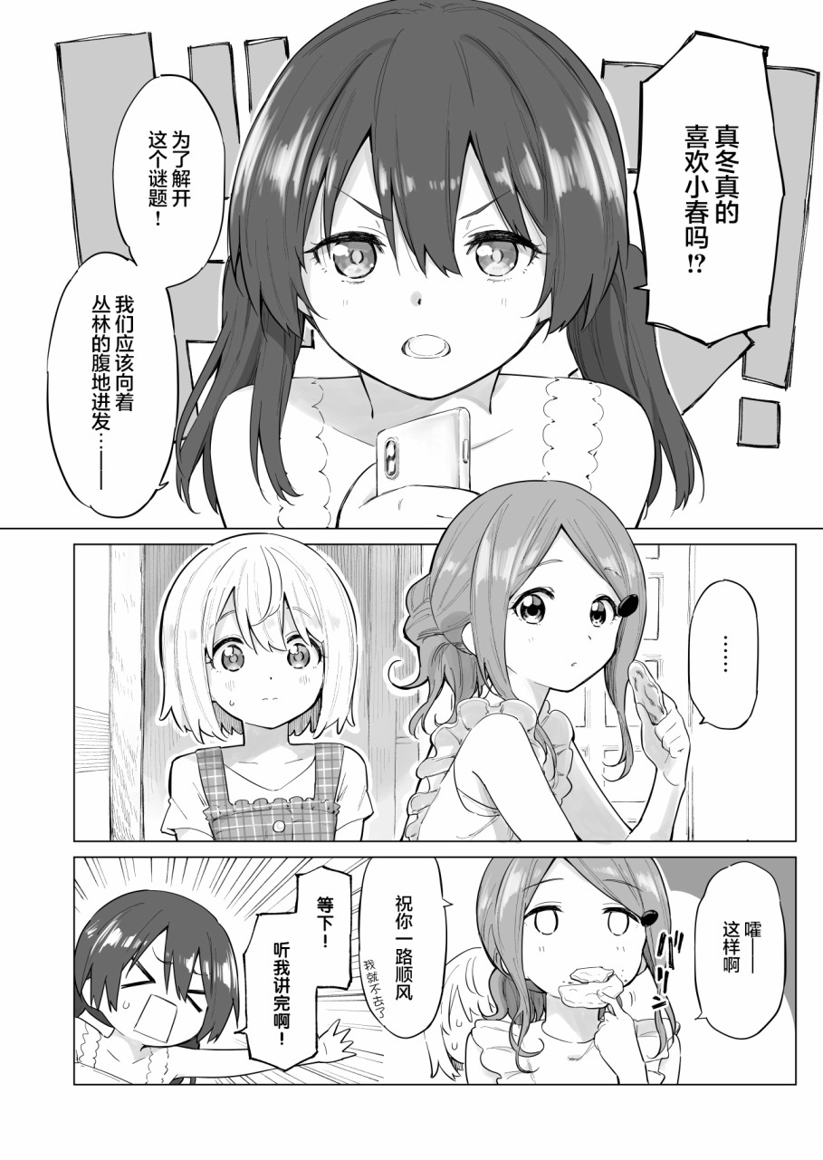 恬淡晴天短篇02图