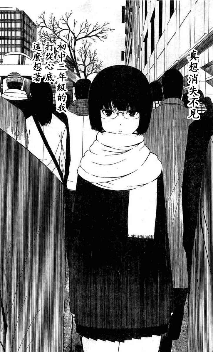 透明人间之骨0话图