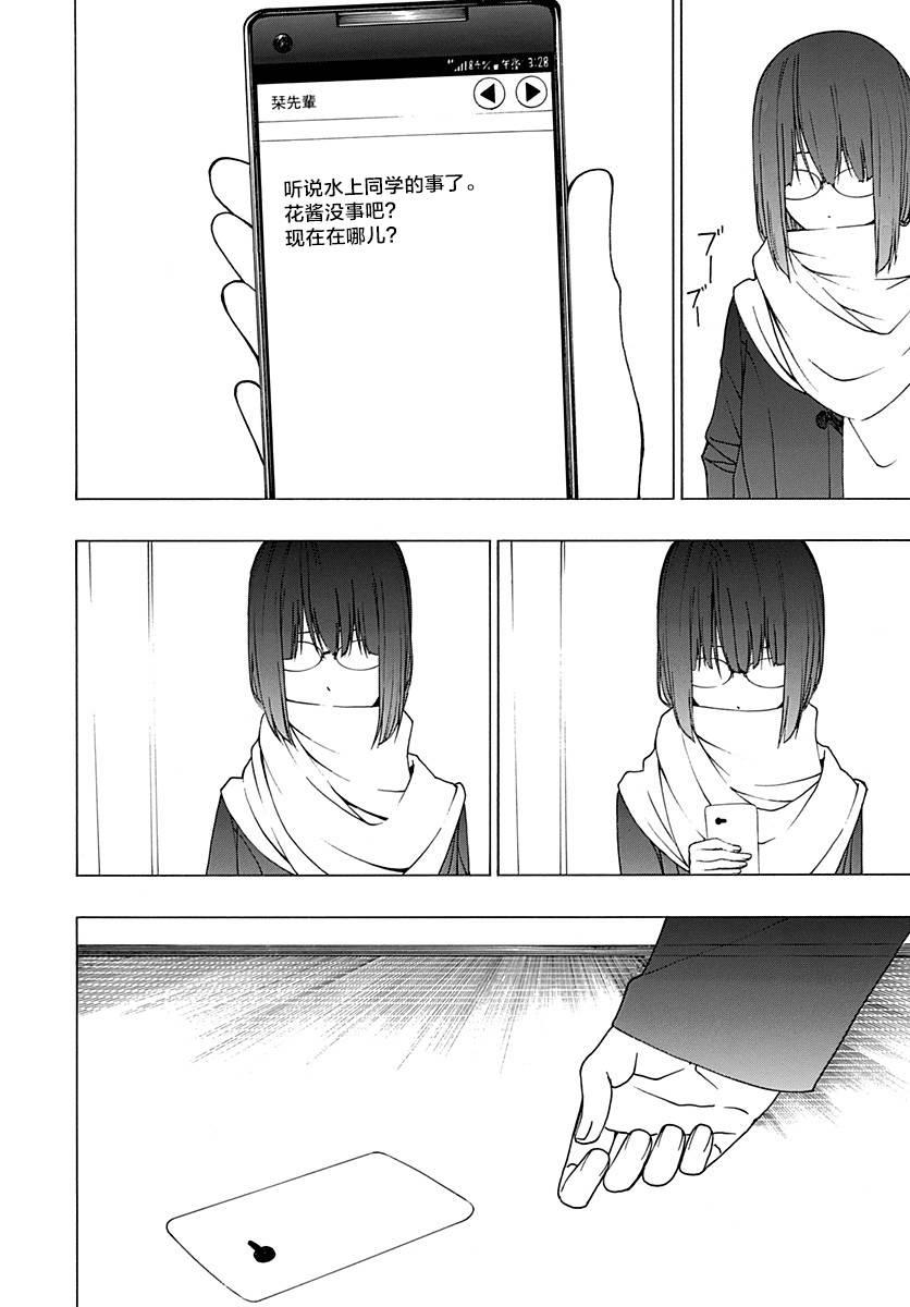 透明人间之骨12话图