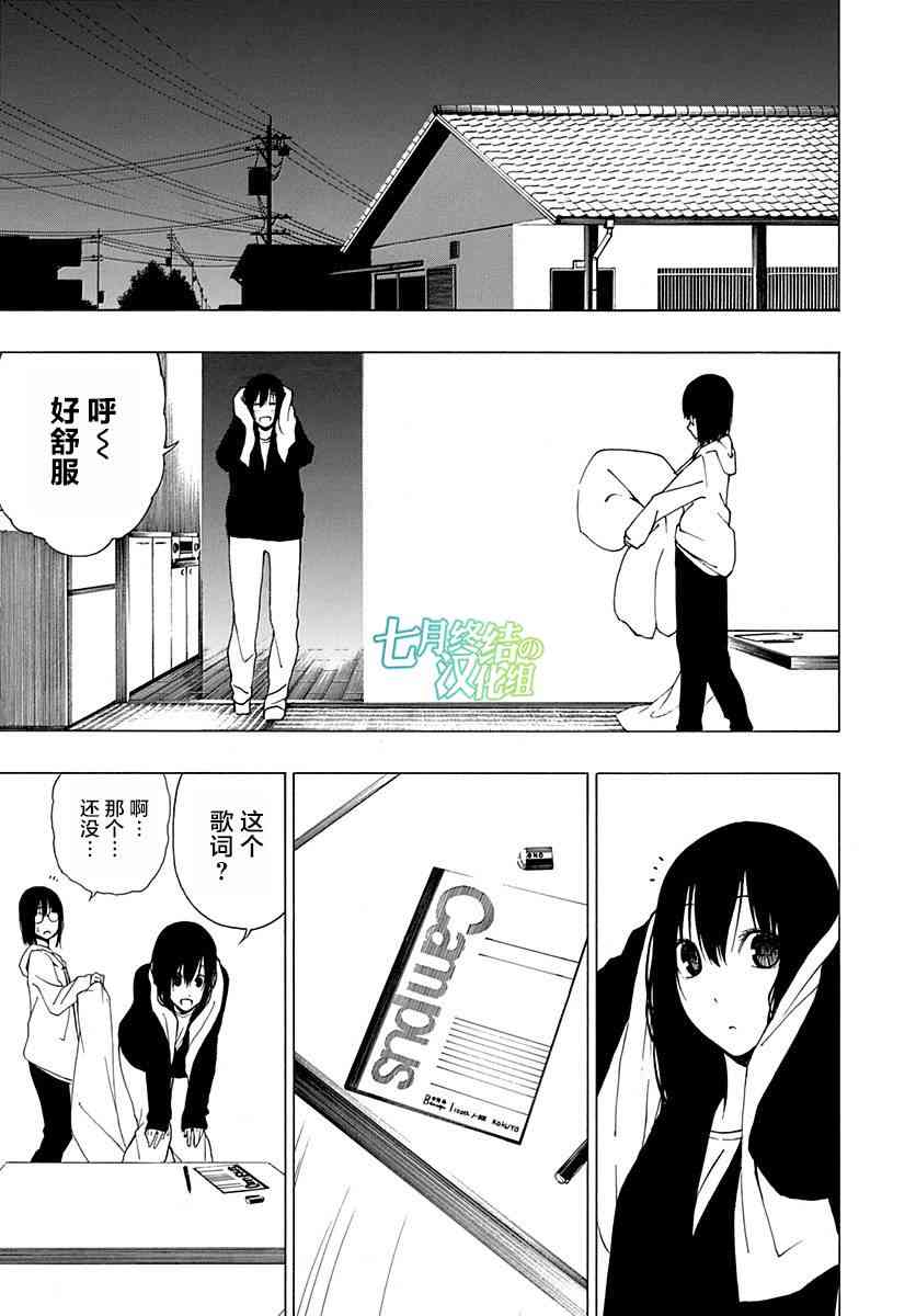透明人间之骨15话图
