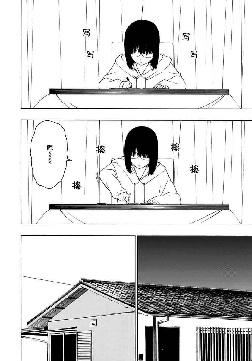 透明人间之骨18话图