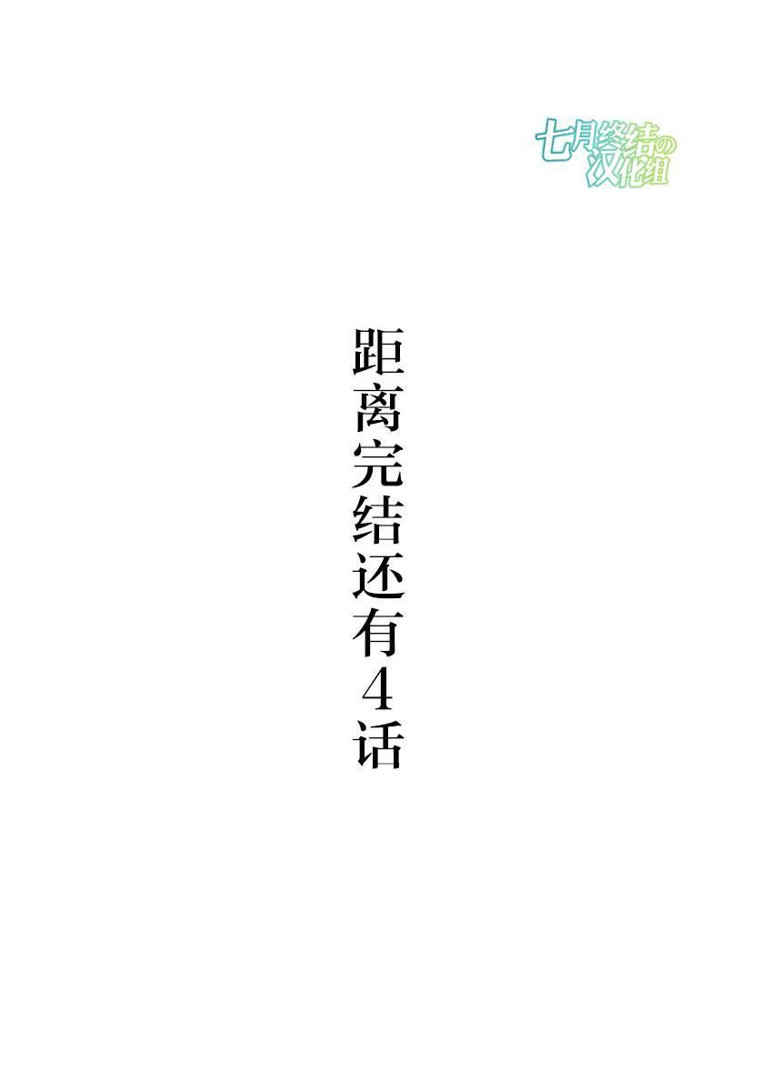 透明人间之骨19话图