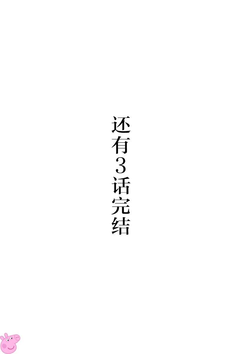 透明人间之骨20话图