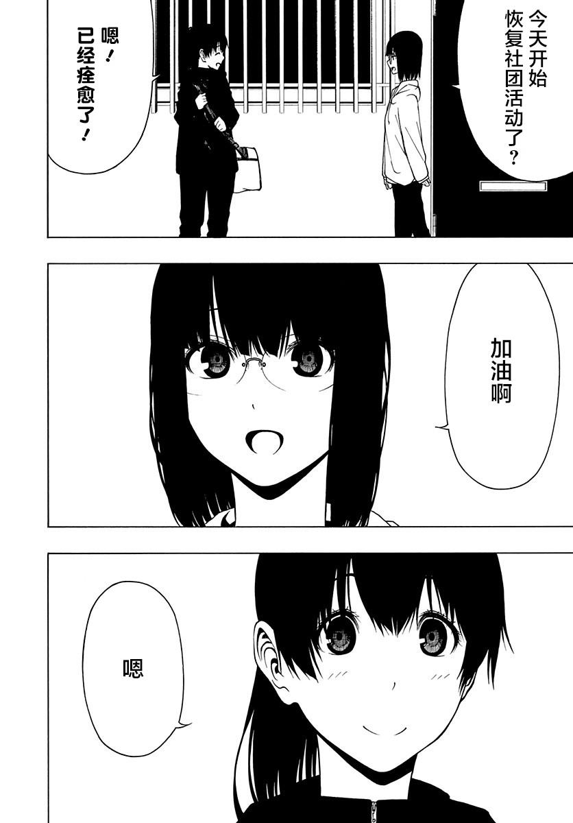 透明人间之骨22话图