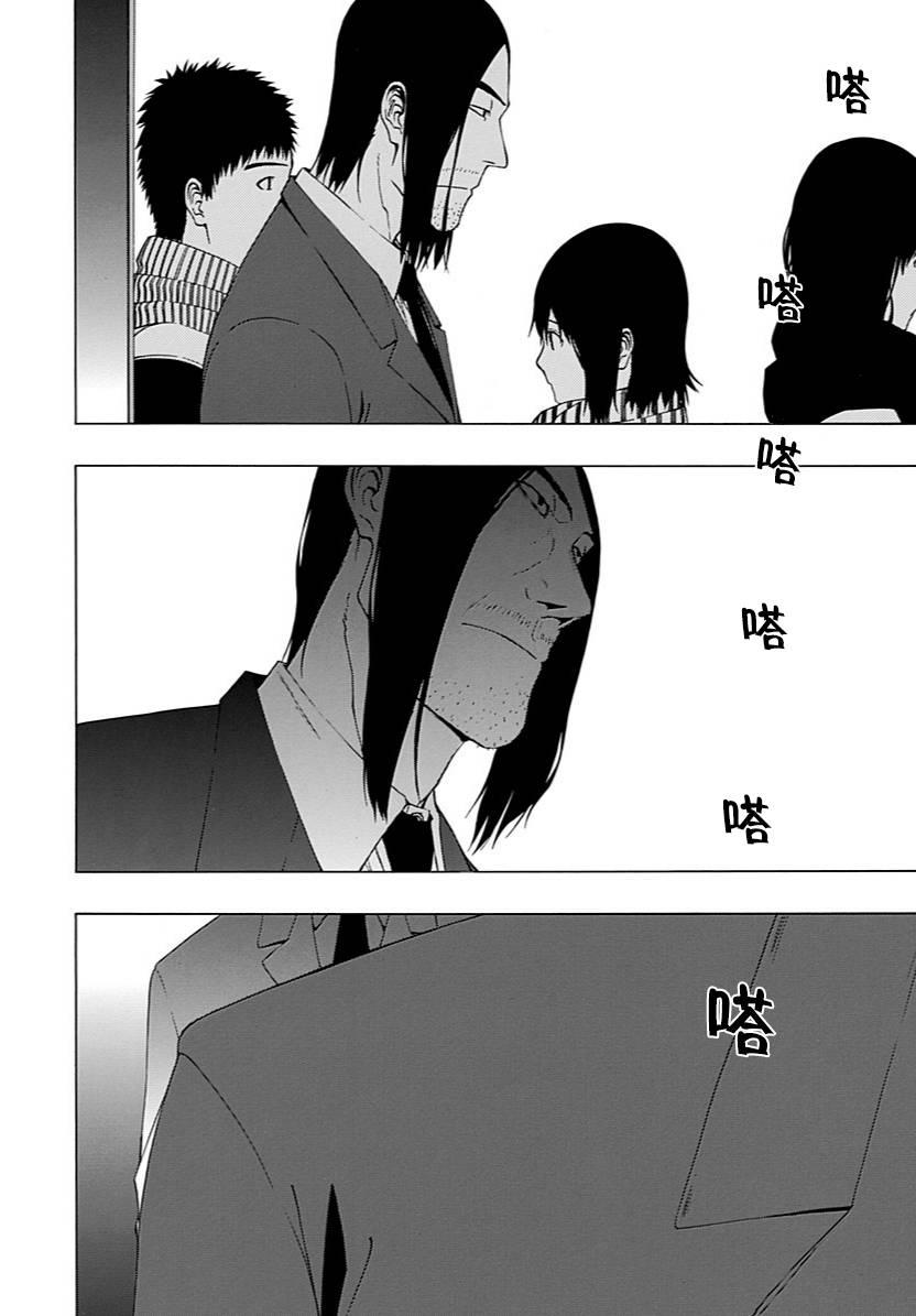 透明人间之骨2话图