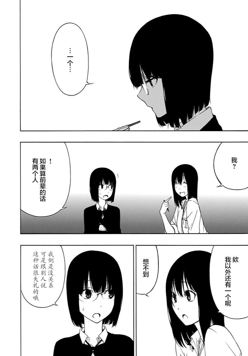 透明人间之骨6话图