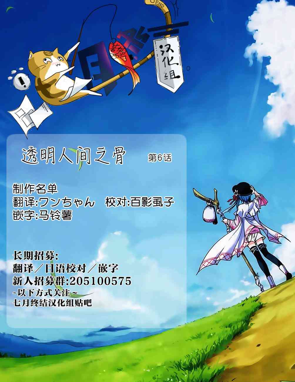 透明人间之骨6话图