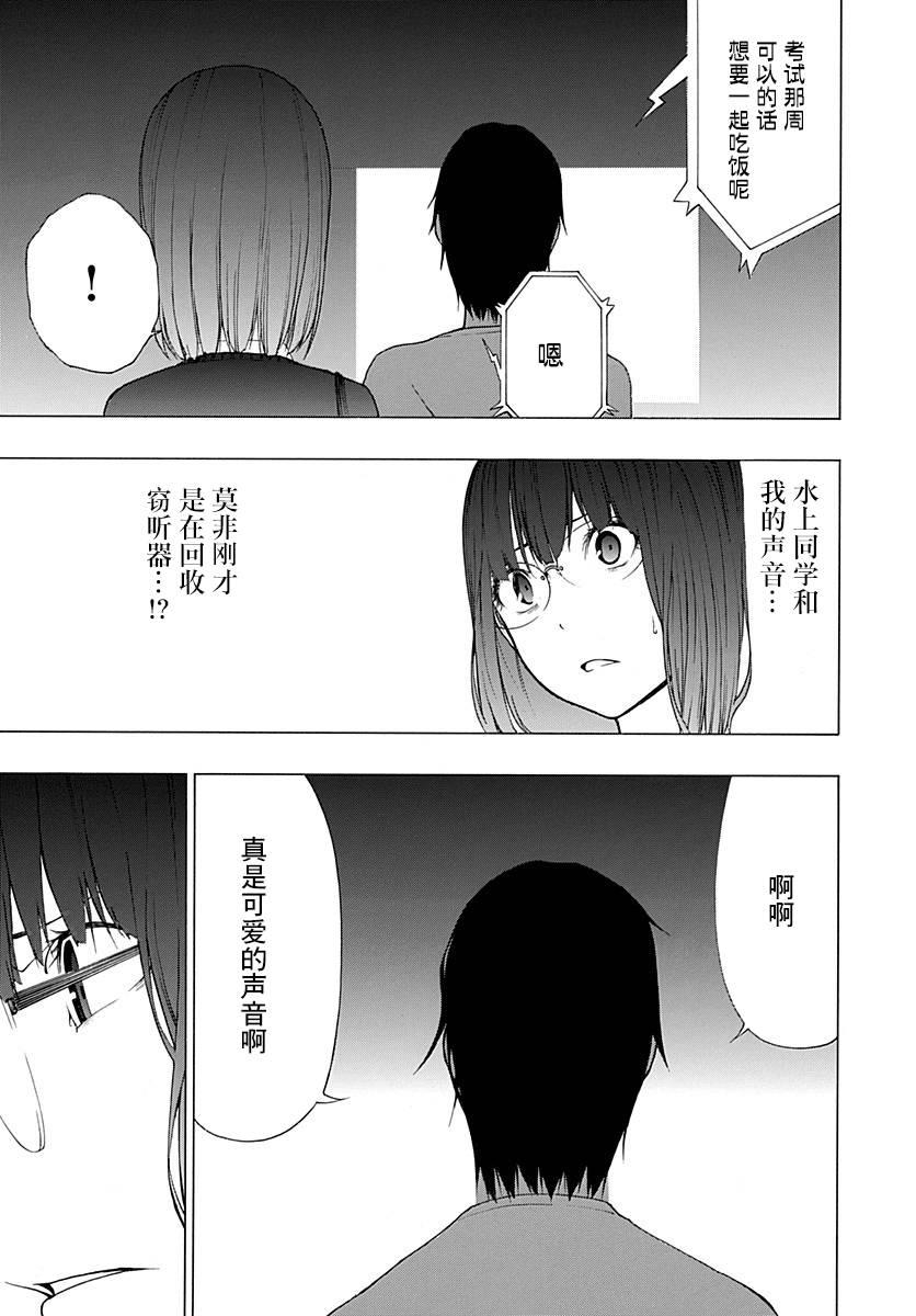 透明人间之骨7话图