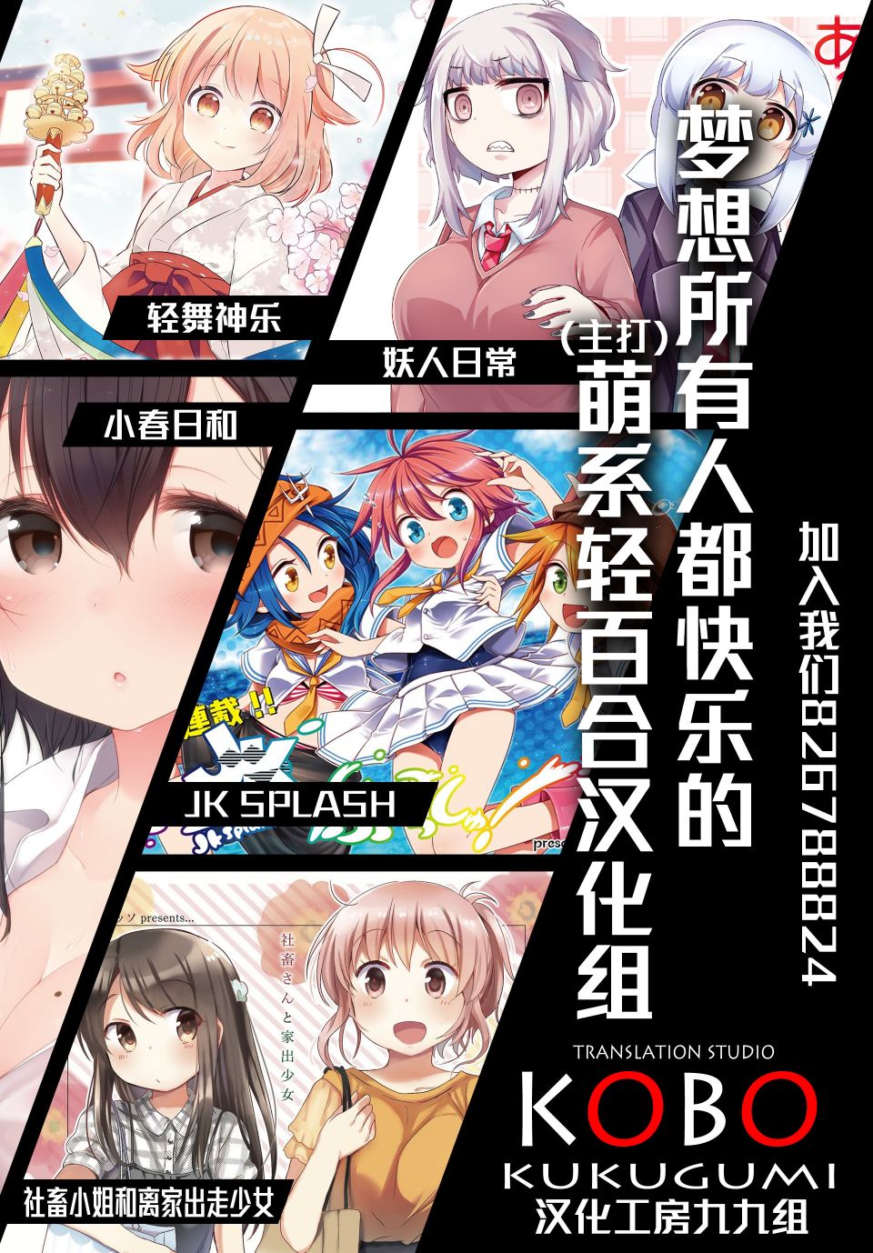 逃不出魔王女儿的魔掌23话图